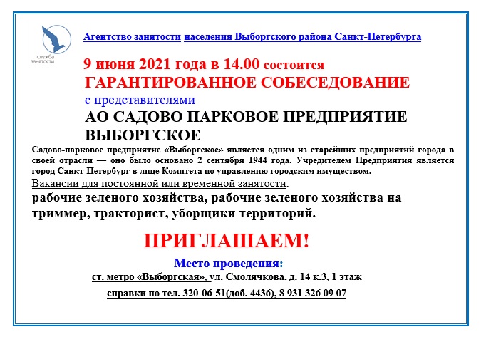 Агенство занятости 1.jpg